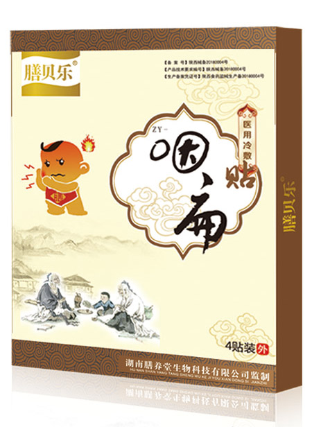 膳貝樂咽扁貼.jpg 膳貝樂咽扁貼.jpg