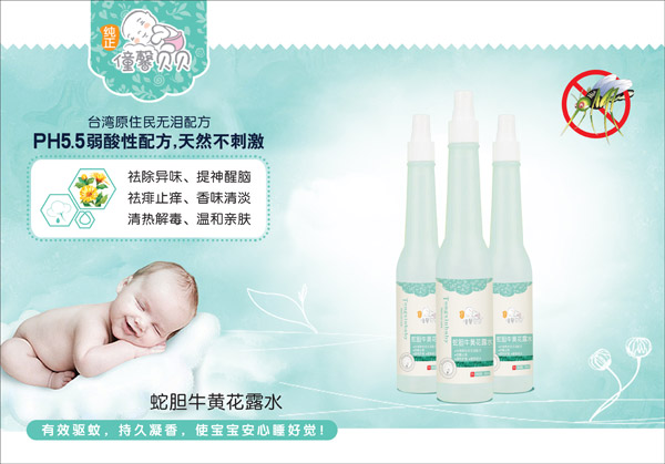僮馨貝貝蛇膽牛黃花露水.jpg 僮馨貝貝蛇膽牛黃花露水.jpg