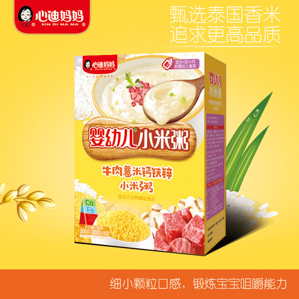 心迪媽媽嬰幼兒小米粥-牛肉薏米鈣鐵鋅.jpg 心迪媽媽嬰幼兒小米粥-牛肉薏米鈣鐵鋅.jpg