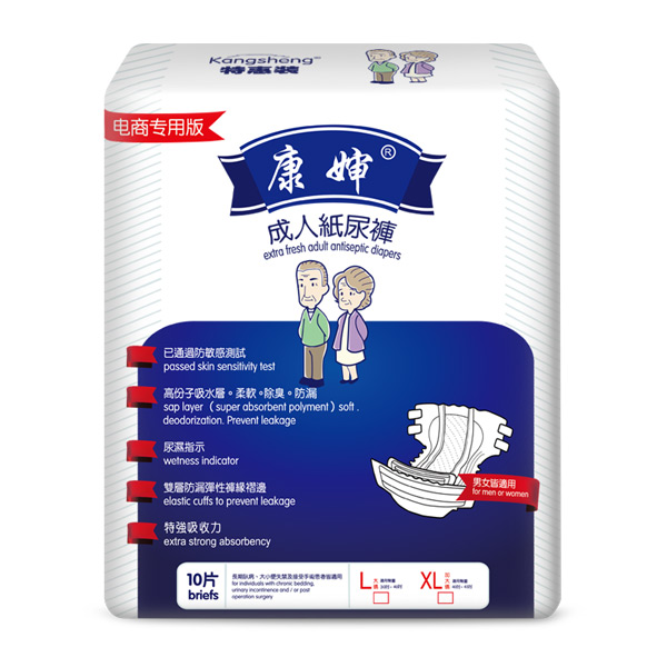 康嬸成人紙尿褲電商專(zhuān)用版10片.jpg 康嬸成人紙尿褲電商專(zhuān)用版10片.jpg