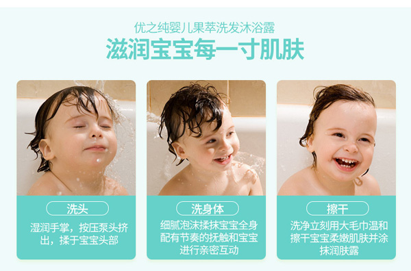 優(yōu)之純嬰兒果萃洗發(fā)沐浴露1000ml09.jpg
