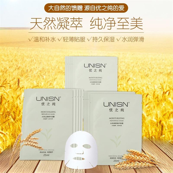 優(yōu)之純水潤美顏修護面膜1