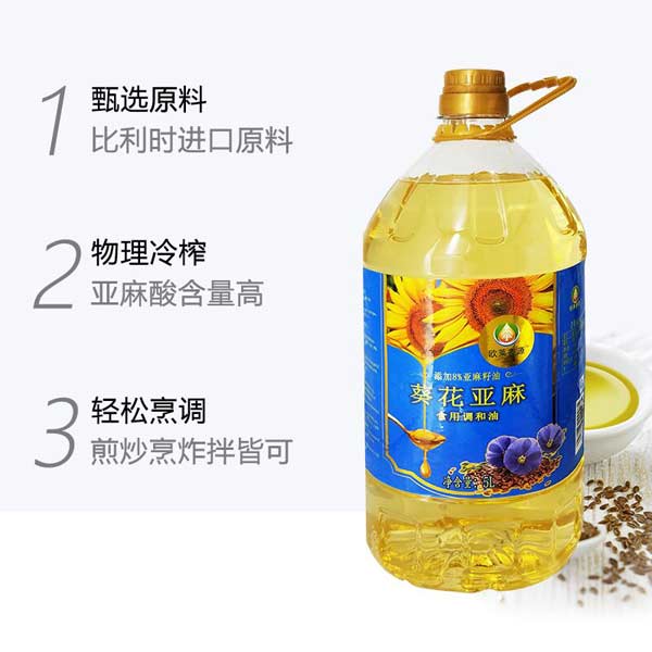 歐萊香源葵花亞麻食用調(diào)和油.jpg 歐萊香源葵花亞麻食用調(diào)和油.jpg