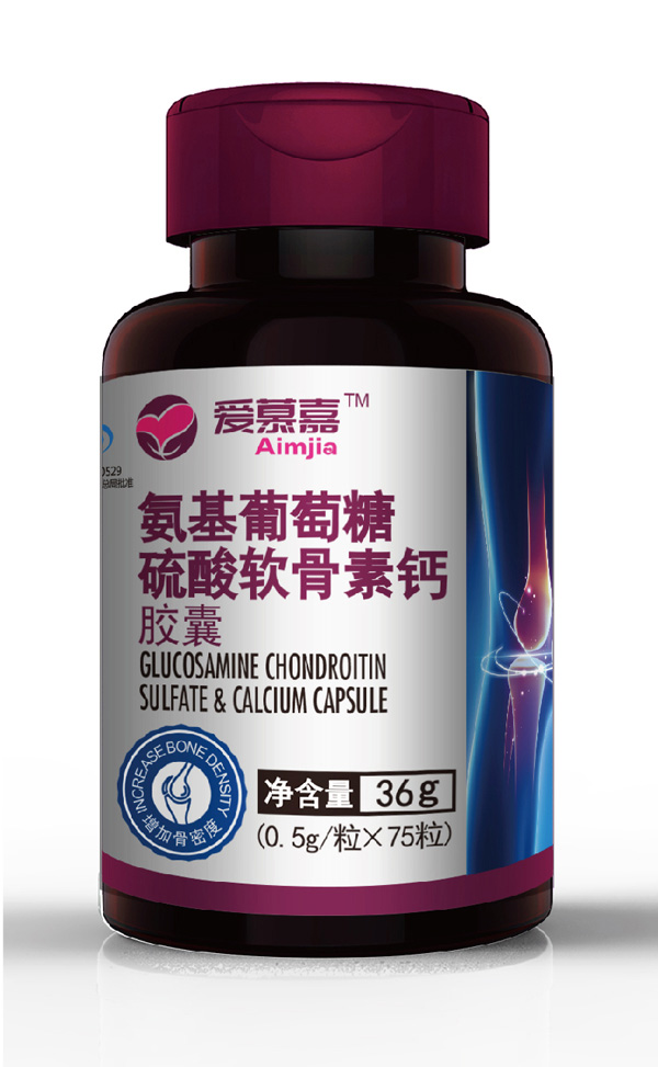 愛慕嘉氨基葡萄糖硫酸軟骨素鈣膠囊