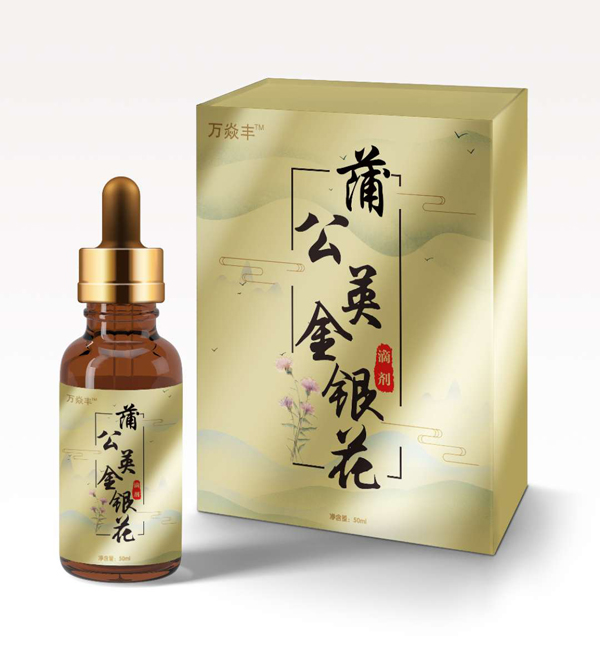 萬焱豐蒲公英金銀花滴劑