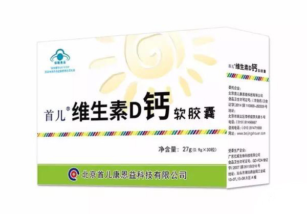 首兒維生素D鈣軟膠囊.jpg 首兒維生素D鈣軟膠囊.jpg