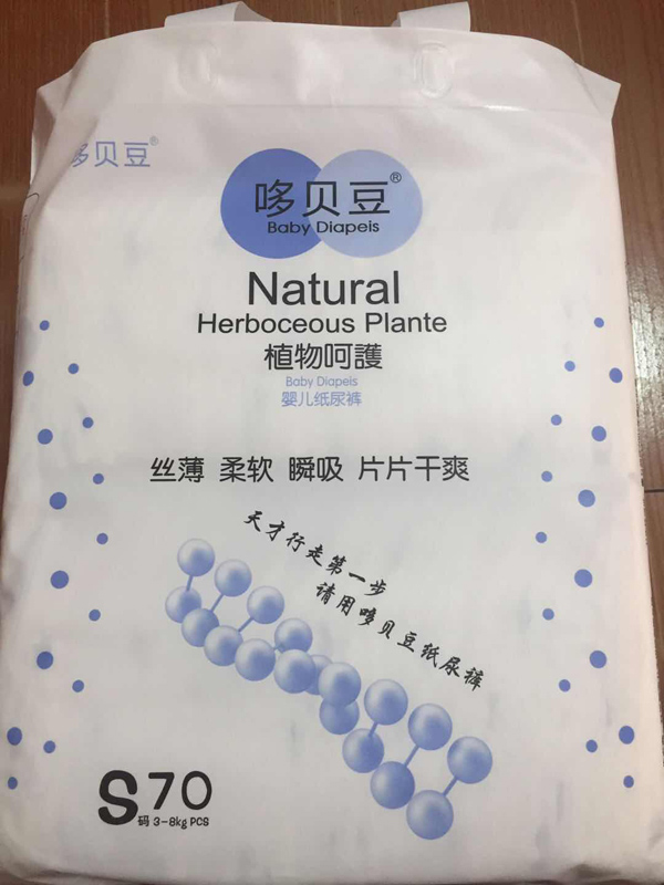 哆貝豆嬰兒紙尿褲S70.jpg 哆貝豆嬰兒紙尿褲S70.jpg