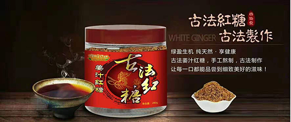 咿呀貝比姜汁紅糖.jpg 咿呀貝比姜汁紅糖.jpg