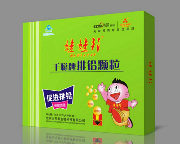 娃娃邦千聰牌排鉛顆粒.jpg 娃娃邦千聰牌排鉛顆粒.jpg