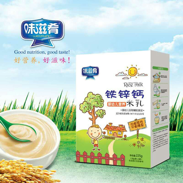 味滋肴鐵鋅鈣營養(yǎng)米乳 盒裝.jpg 味滋肴鐵鋅鈣營養(yǎng)米乳 盒裝.jpg