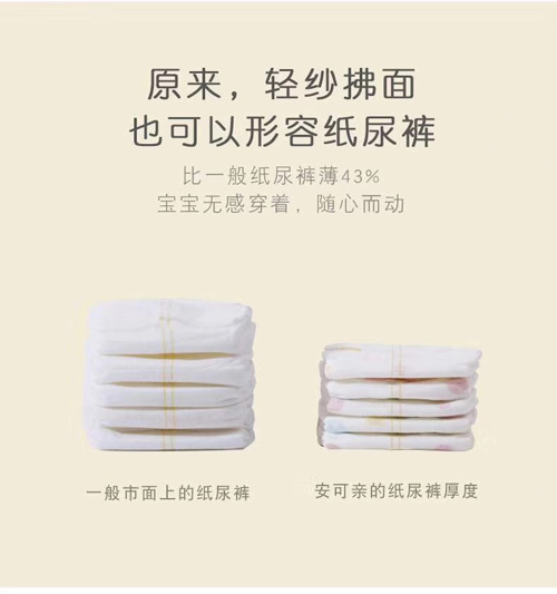 安可親紙尿褲L碼介紹02.jpg