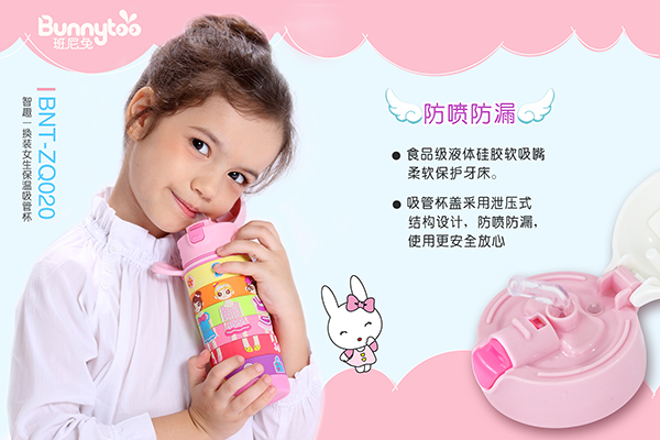 班尼兔換裝女生保溫吸管杯.jpg