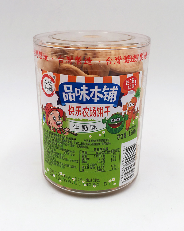 品味本鋪快樂農(nóng)場(chǎng)牛奶.jpg 品味本鋪快樂農(nóng)場(chǎng)牛奶.jpg