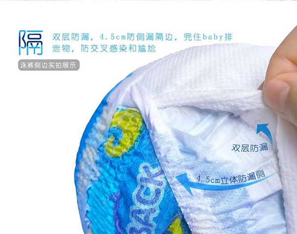 媽咪艾無(wú)憂游泳紙尿褲3.jpg