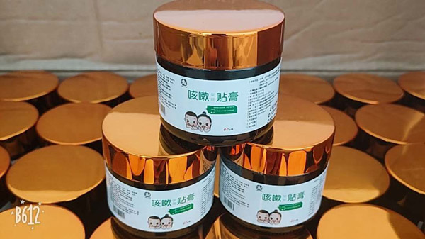 佑童小兒推拿 咳嗽貼膏.jpg 佑童小兒推拿 咳嗽貼膏.jpg