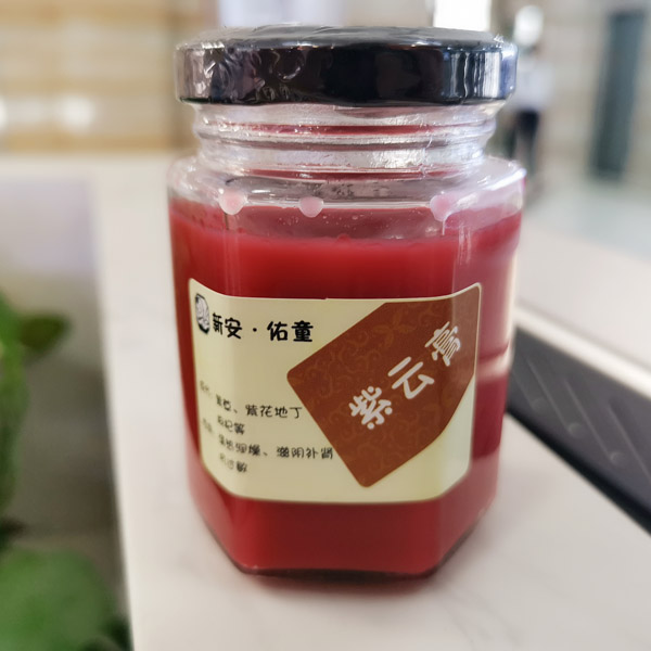 佑童小兒推拿 紫云膏