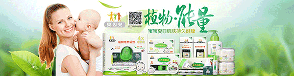 貝因兒洗護(hù)植物能量呵護(hù)寶寶肌膚.png 貝因兒洗護(hù)植物能量呵護(hù)寶寶肌膚.png