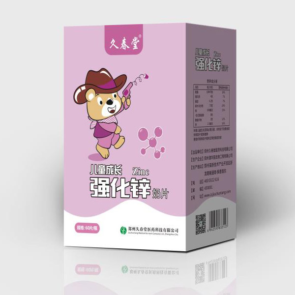 久春堂兒童成長強化鋅奶片.jpg 久春堂兒童成長強化鋅奶片.jpg