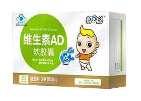 幫寶聰維生素AD軟膠囊 盒裝.jpg 幫寶聰維生素AD軟膠囊 盒裝.jpg