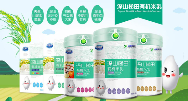貝迪康深山梯田有機米乳.jpg 貝迪康深山梯田有機米乳.jpg