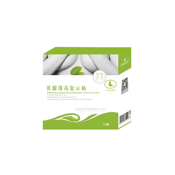 月露灣乳腺排毒復(fù)元帖
