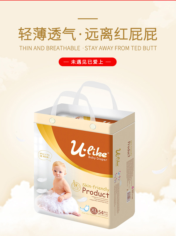 優(yōu)愛(ài)樂(lè)紙尿片1.jpg