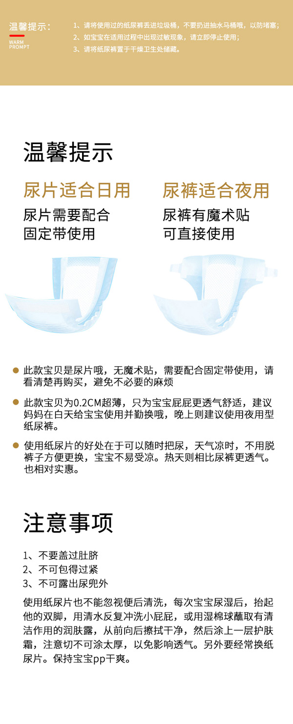優(yōu)愛(ài)樂(lè)紙尿片10.jpg