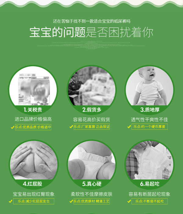 樂(lè)點(diǎn)寶寶凈味防紅臀尿褲3.jpg