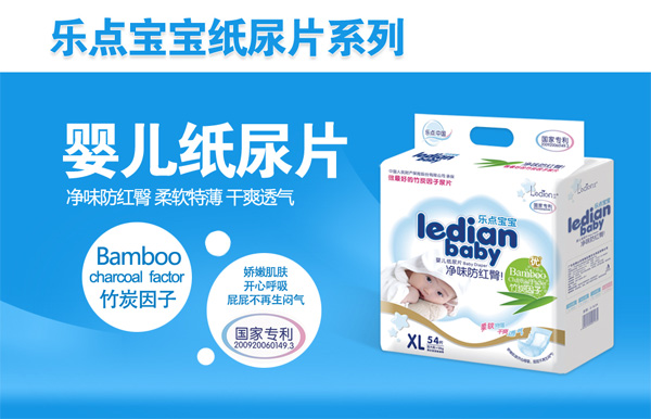 樂(lè)點(diǎn)寶寶紙尿片.jpg 樂(lè)點(diǎn)寶寶紙尿片.jpg