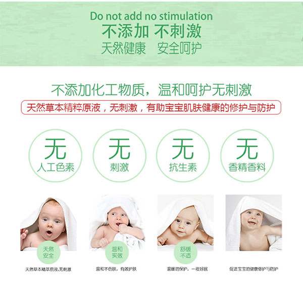 無添加無刺激.jpg 無添加無刺激.jpg