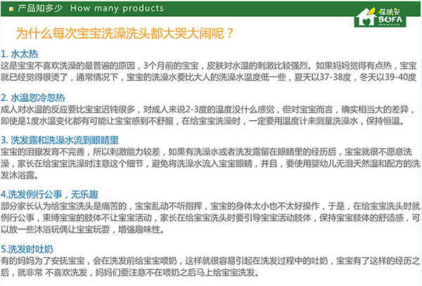 寶寶為什么怕洗頭.jpg 寶寶為什么怕洗頭.jpg