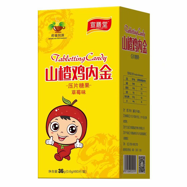 宣膳堂山楂雞內(nèi)金壓片糖果草莓味.jpg 宣膳堂山楂雞內(nèi)金壓片糖果草莓味.jpg