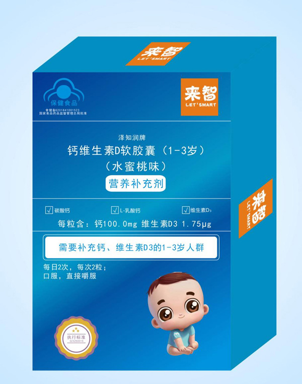 來智鈣維生素D軟膠囊(1-3歲)水蜜桃味.jpg 來智鈣維生素D軟膠囊(1-3歲)水蜜桃味.jpg
