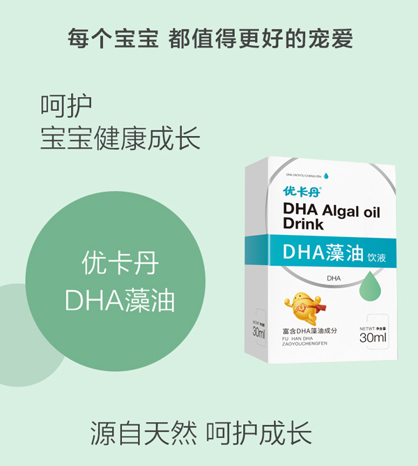  ��(y��u)����DHA�����Һ_04