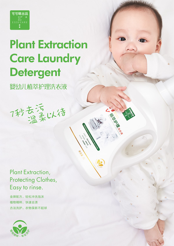 可可萌嬰幼兒植萃洗衣液.jpg 可可萌嬰幼兒植萃洗衣液.jpg