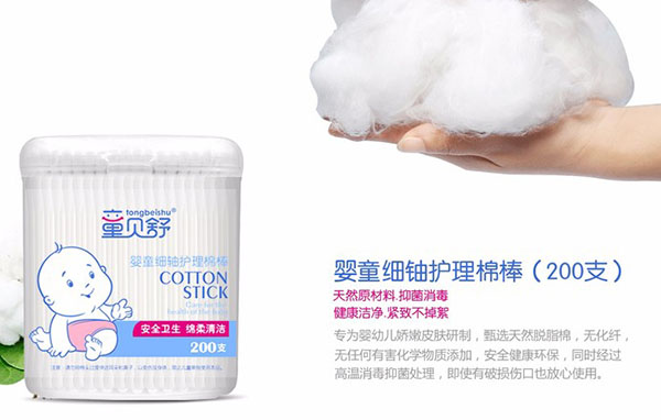 童貝舒嬰童細(xì)軸護理棉棒.jpg 童貝舒嬰童細(xì)軸護理棉棒.jpg