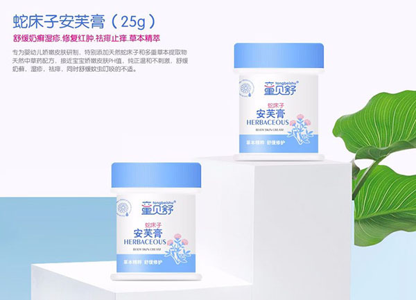 童貝舒蛇床子安芙膏.jpg 童貝舒蛇床子安芙膏.jpg