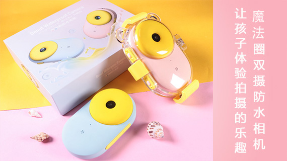 懶貝貝甜甜圈雙攝防水兒童相機(jī)1.jpg 懶貝貝甜甜圈雙攝防水兒童相機(jī)1.jpg