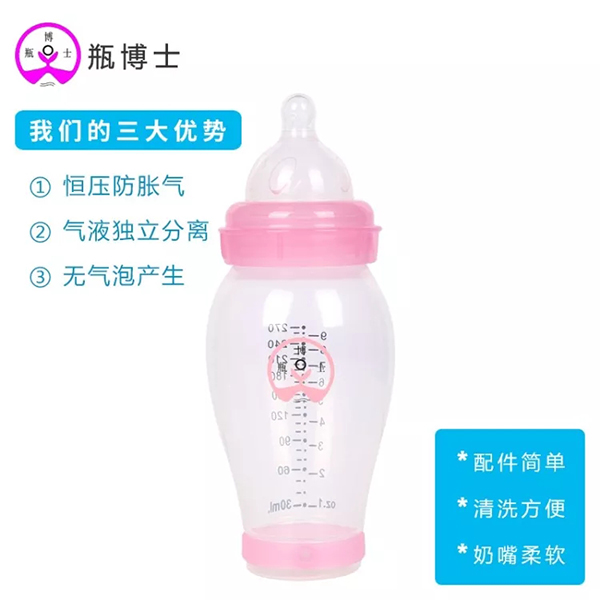 瓶博士無導(dǎo)管PP寬口奶瓶270ml 粉色 (1).jpg