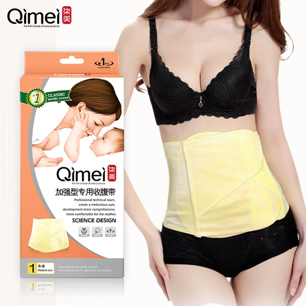 柒美加強型收腹帶