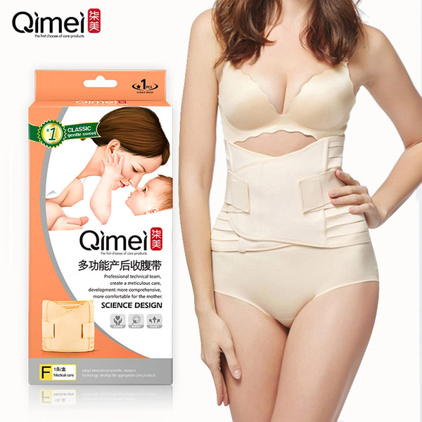 柒美多功能收腹帶