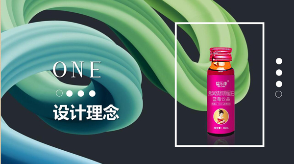 韞樂(lè)康燕窩膠原蛋白藍(lán)莓飲液2