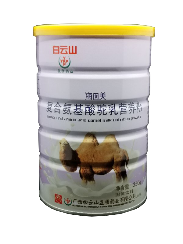 白云山盈康藥業(yè)海因美復(fù)合氨基酸駝乳營(yíng)養(yǎng)粉.jpg 白云山盈康藥業(yè)海因美復(fù)合氨基酸駝乳營(yíng)養(yǎng)粉.jpg