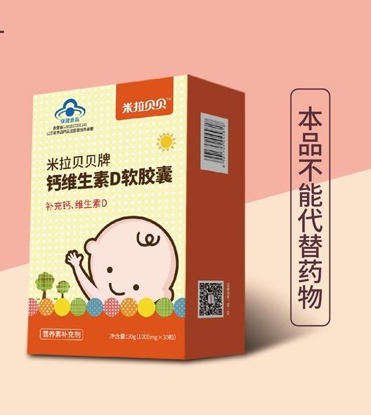 米拉貝貝鈣維生素D軟膠囊