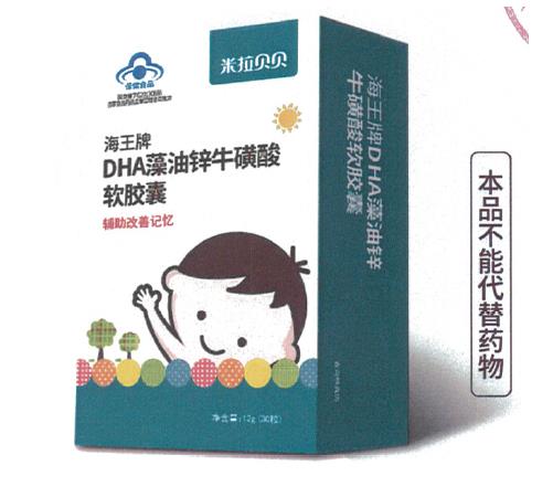 米拉貝貝海王牌DHA藻油鋅牛磺酸軟膠囊