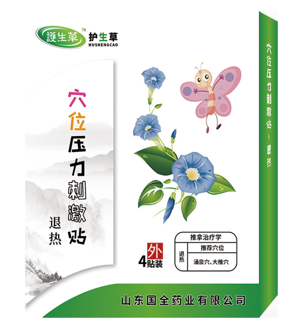 護生草穴位壓力刺激�.退�.jpg 護生草穴位壓力刺激�.退�.jpg