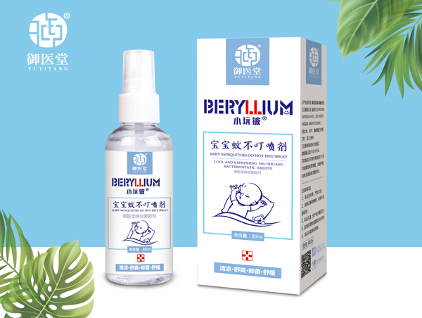 小玩鈹寶寶戶(hù)外蚊叮消噴劑.jpg