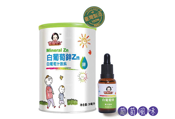 寶島小丫白葡萄鋅Ze白葡萄汁飲料.jpg 寶島小丫白葡萄鋅Ze白葡萄汁飲料.jpg