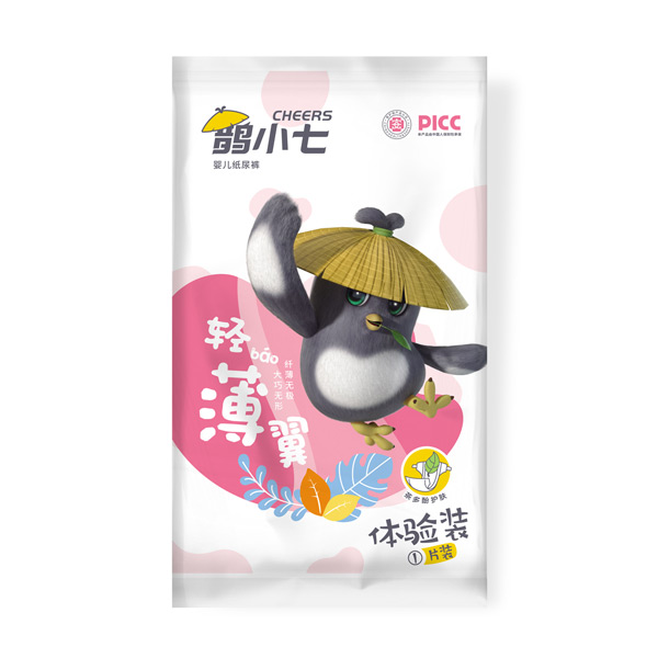 鵲小七輕薄翼紙尿褲體驗(yàn)裝