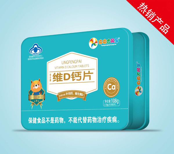 央央大風車維D鈣片.jpg 央央大風車維D鈣片.jpg